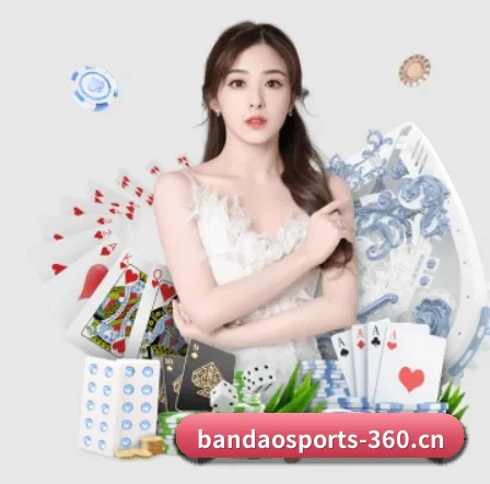 半岛体育 APP - BANDAO SPORTS
