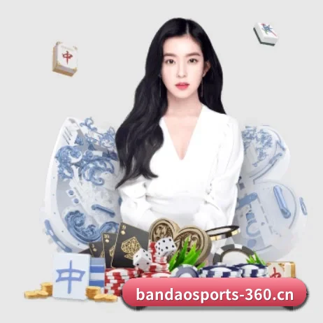 半岛体育 APP 界面(BANDAO SPORTS)